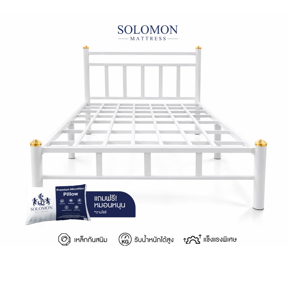 เตียงเหล็ก 3.5 ฟุต SOLOMON รุ่น หัวเหลี่ยม สีขาว